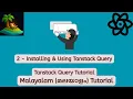 Tanstack Query React Query 2 - Installing Using Tanstack Query Malayalam Tutorial