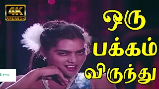  oru pakkam virunthu oru kai pappom silk smitha 4k hd