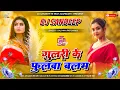 Download Lagu balam tu ho gaila gulari ke phulwa | balam tu ta ho gaila gulari ke fulwa dj | insta viral song 