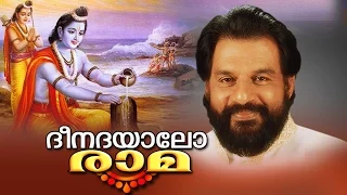 deenadayalu rama hindu devotional songs malayalam yesudas malayalam film songs