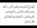 Download Lagu Allahumma inni aouzubika minal hammi wal hazan 100x times