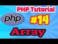 PHP Tutorial Implementation of Array in PHP