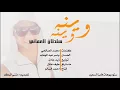 سلطان العماني  وينه  وينه