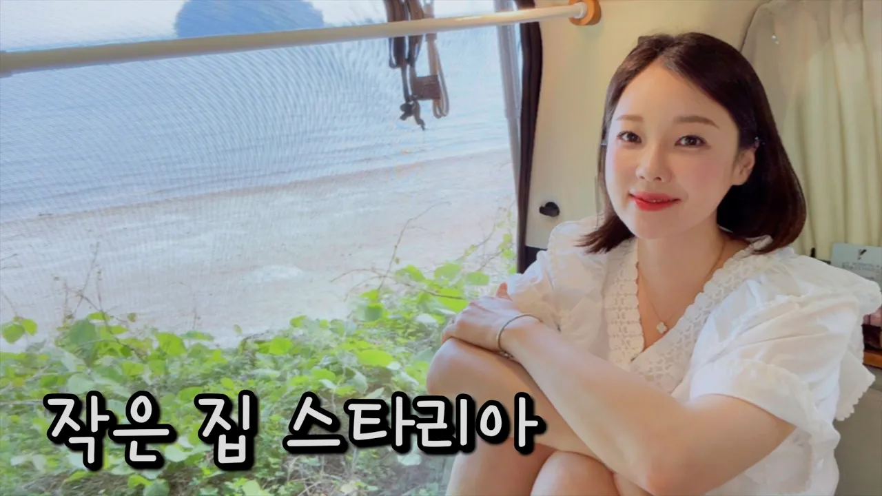 다리 생기기 전 마지막 섬 차박🚢  サムネイル
