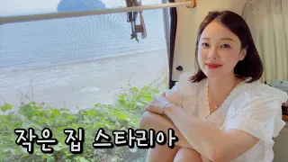 다리 생기기 전 마지막 섬 차박🚢  썸네일