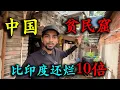 Download Lagu 印度三哥到中國旅遊，將破舊拆遷房誤認為貧民窟，回到市中心探索，現代化城市亮瞎眼，直呼：印度已經落後不止50年！
