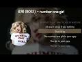 로제 (ROSÉ) - number one girl [가사/Lyrics]