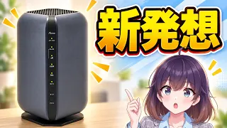 【ネットの新常識？】auの新サービスが登場！仕組みと料金を解説（auひかりプラス）
