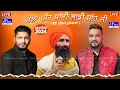 Kanwar Grewal,Master Saleem,G Khan Live Mela Laddi Shah Ji Ludhaina