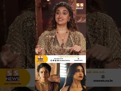 அந்த விஷயம் ரொம்ப புதுசா இருந்துச்சு!.. -Akka Series Keerthy Suresh & Radhika Apte Interview