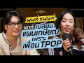 Download Lagu เมาท์กับ \