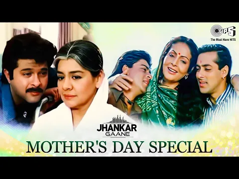 Download MP3 Mother's Day Special Songs - Teri Ungli Pakad Ke Chala | Yeh Bandhan Toh Pyar Ka Bandhan Hai
