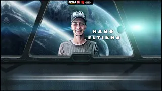 مهرجان مشاكس كوكبي اجنبي حمو اطيخا توزيع ماند العالمي دندنها