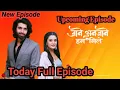 Download Lagu Jaane Anjaane Hum Mile || Today Full Episode || Reet Raghav Or Bwa Gi Aaye Amne Samne