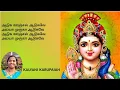 Download Lagu ஆடுக ஊஞ்சல் ஆடுகவே/AADUGA OONJAL AADUGAVE with LYRICS/Chettinad Vazhinadai Padal/Murugan Songs