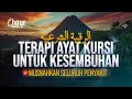 TERAPI AYAT KURSI UNTUK KESEMBUHAN SEGALA PENYAKIT DALAM TUBUH - الرقية الشرعية