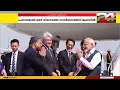 Download Lagu രണ്ട് ദിവസത്തെ സന്ദർശനത്തിനായി പ്രധാനമന്ത്രി നരേന്ദ്രമോദി ജപ്പാനിലെത്തി