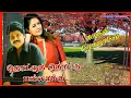 Download Lagu தொட்டுத் தொட்டு பல்லாக்கு,Audio song,காதல் ரோஜாவே