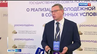 Александр Бурков принял участие в совещании по подготовке заседания Госсовета