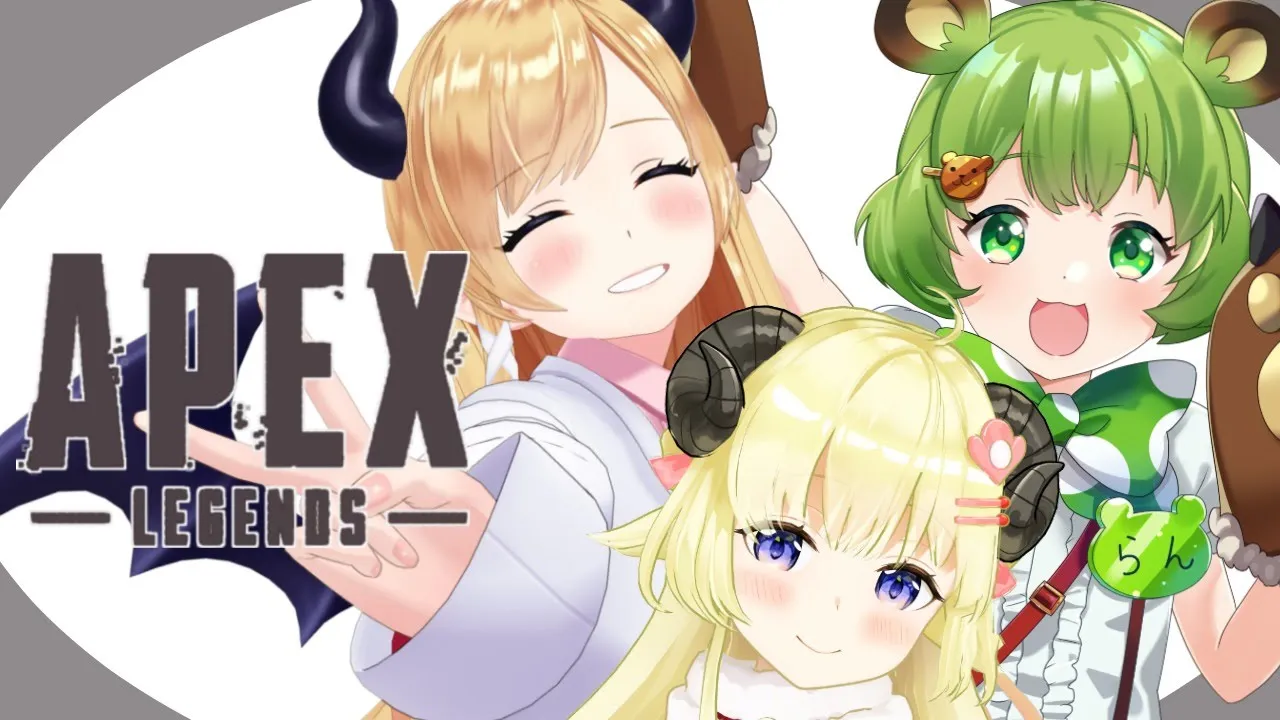 【APEX】夜食ちゃんぽんリベンジしたい人外APEX【あにまーれ/日ノ隈らん/ホロライブ/角巻わため/癒月ちょこ】