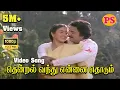 Download Lagu THENDRAL VANDHU ENNAI THODUM || தென்றல் வந்து என்னை தொடும் || Love Song || HD