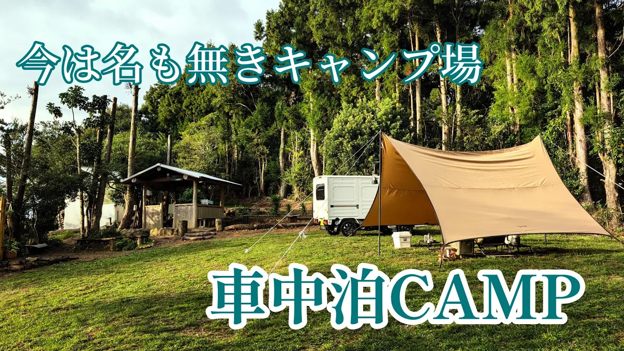 鉢巻山テラス