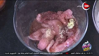 أحلى أكلة طريقة عمل دجاج ستربس مع الشيف علاء الشربيني 