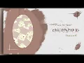 이예준(Lee Ye-joon) - 다시 만날까 봐 (Prod.V.O.S) (Again)┃가사┃Lyrics┃K-pop┃