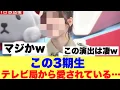 Download Lagu 【伝説的】この3期生がテレビ局からかなり愛されている模様…