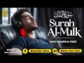 Download Lagu Surah Al Mulk سورة الملك ✦ This Voice Will Relax Your HEART ✦ Relaxing Quran For Sleep ✦ Alaa Aqel