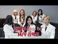 Download Lagu Dreamcatcher(드림캐쳐) '데자부 (Deja Vu)' MV 리액션
