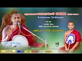 Download Lagu කත්නෝරුවේ සිරිධම්ම හිමි-ධර්ම දේශනය(පූජ්‍ය කත්නෝරුවේ සිරිධම්ම හිමි)159 වැනි පොලිස් දින