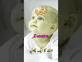 Lagu zunaira name meaning #shorts #zunaira #balochbabynames