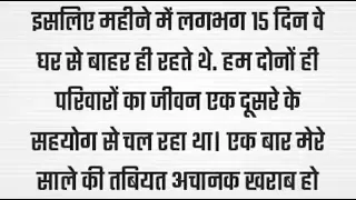  suvichar hindi stories