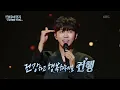 임영웅（Lim Young Woong） - 그대 그리고 나 [불후의 명곡2 전설을 노래하다/Immortal Songs 2] | KBS 251007 방송