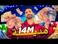 Download Lagu أكبر Giveaway بالمغرب لأحسن ناس ❤️