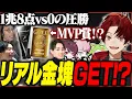 Download Lagu 弱かった奴が強くなりすぎて、1兆8点 VS 0で勝った結果ｗｗｗ【LEGENDUS Mecha BREAK 本番】