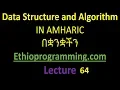Queue display all elements in the queue in a backward manner Tutorial in Amharic