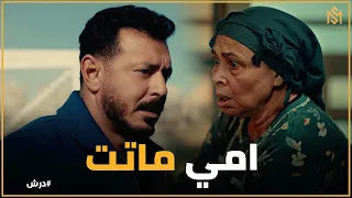 درش | مين هو "خير بيه"؟ لغز الشخصية اللي بتوزع فلوس وتجيب تاكسيات في السر! 🕵️‍♂️💰