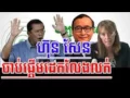 Khmer Hot News RFA Radio Free Asia Khmer Night Monday 2017
