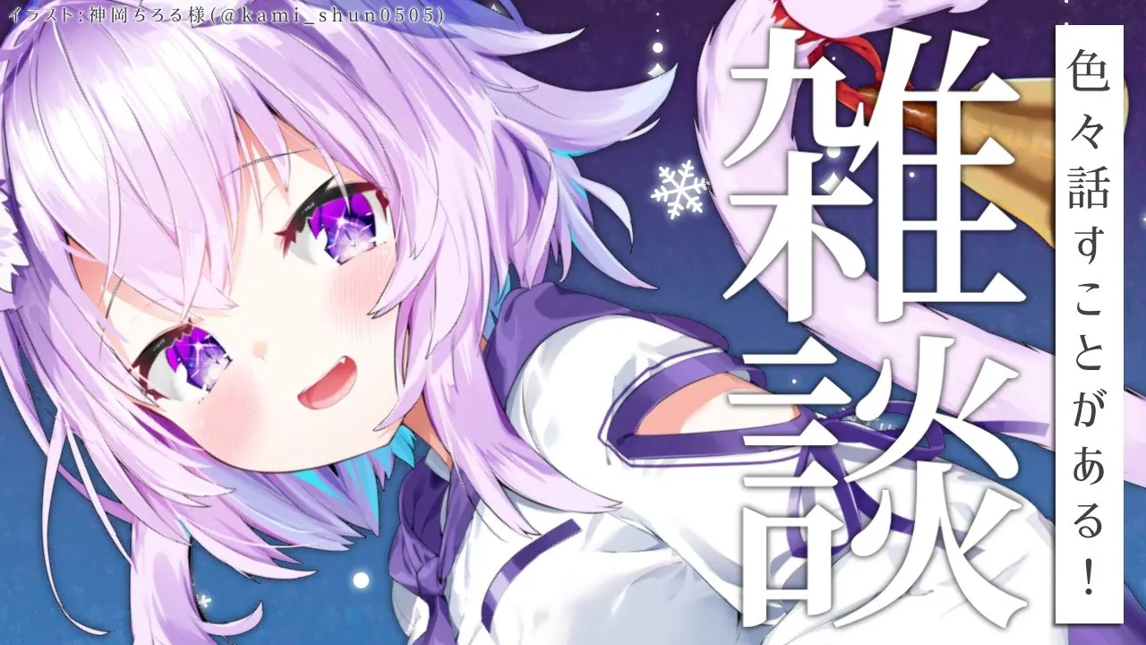 【雑談】色々みんなに話さねば！だよ〜〜！✨【猫又おかゆ/ホロライブ】