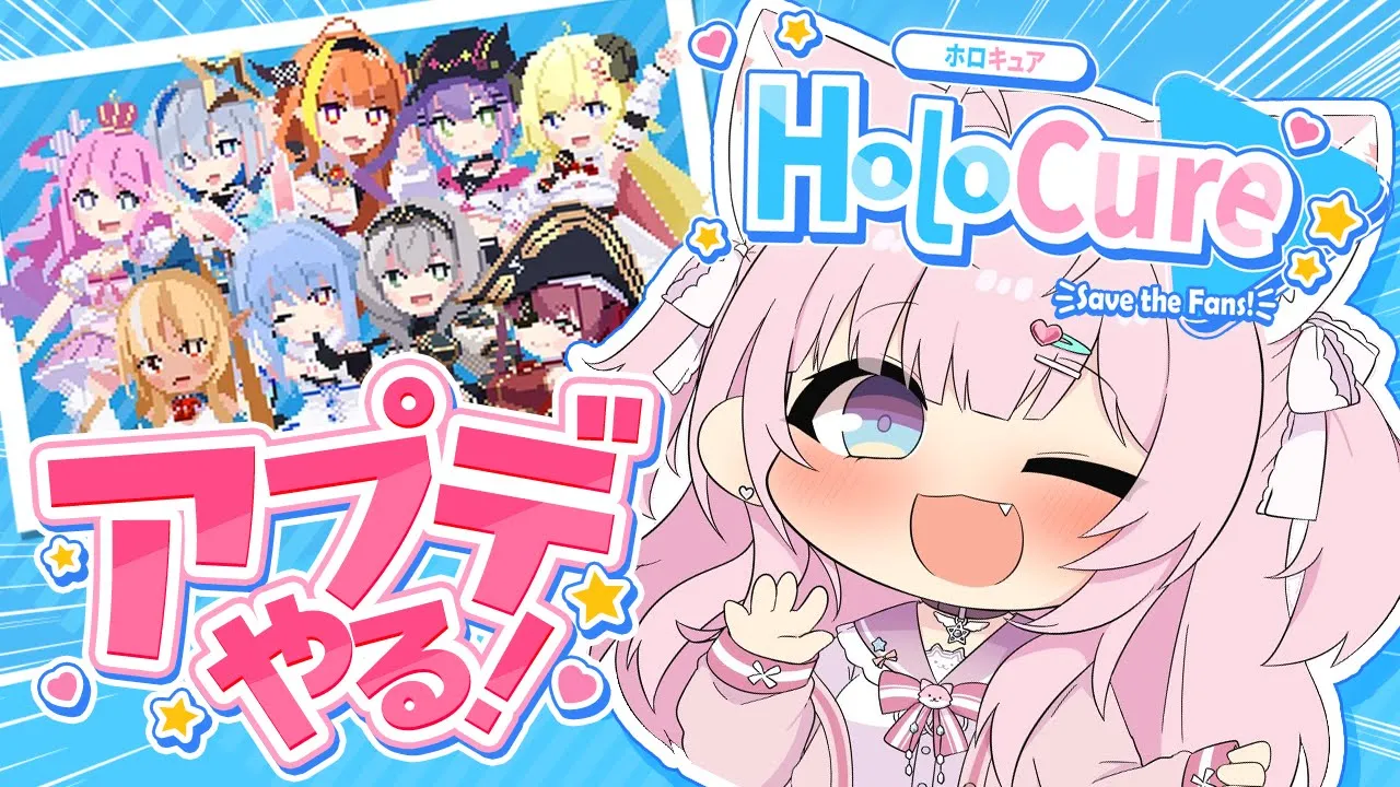 【HoloCure】3期生＆4期生追加なアプデがきちゃああああ！！！！！✨【博衣こより/ホロライブ】