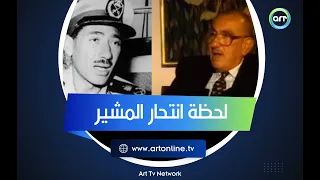 لحظة انتحار عبد الحكيم عامر رئيس المخابرات الأسبق شوفت كل حاجة قدام عيني 