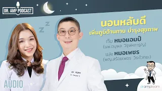 ออกกำลังกายตอนไหนดีที่สุดเพื่อไม่กระทบการนอนหลับ