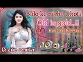 Lagu   Balo ke niche Choti ! ( Dj Dholki mix ) -hindi love song Dj dilip raj remixer 🔥 Old is gold 🥰