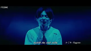 Download Yuuri - Kagome Live (Arabic Sub) MP3