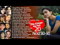 Download Lagu 20 nost '80-90 (Lyric): Jaman nitip surat tuk si Doi.