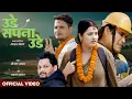 Download Lagu Ude Sapana Ude - Saugat Sayar - Prakah Badal - Smarika Dhakal - Biraj Banskota - New Nepali Song