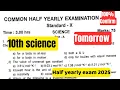 Lagu 10th Science question paper half yearly-2025