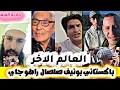 Lagu تبون فرح الشعب مبروك على الجزائريين 